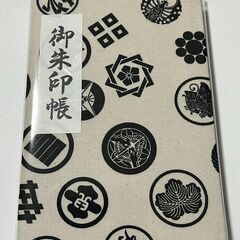 御朱印集め初心者です！