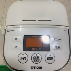 【取りに来て頂ける方】タイガー炊飯器