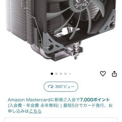 CPUクーラー　虎徹mark2の画像
