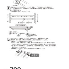 ニトリ ポールスライド棚2つの画像