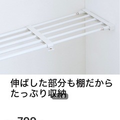 ニトリ ポールスライド棚2つの画像
