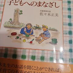 子どもへのまなざし