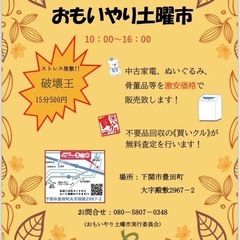 【中止】　雨天のため中止します。