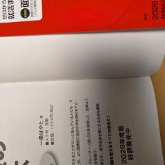 【ほぼ新品】これが本当のSPI3だ! 2026年度版 【主要3方式〈テストセンター・ペーパーテスト・WEBテスティング〉対応】 (本当の就職テスト)の画像