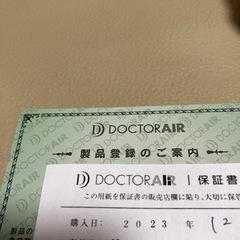 63%off【Dr.エアー　3D スーパーブレード Pro 】の画像