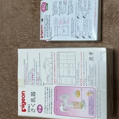 Pigeon 搾乳器 フリーザーパック 中古の画像