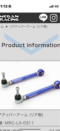 MEGANRACINGリアアッパーアームフロント側リア側セットメーガンレーシング