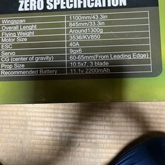 ラジコン飛行機新品完成品
