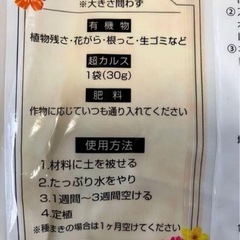 超カルス　NC-R　古い土のリサイクル　土壌改良資材・複合微生物資材の画像