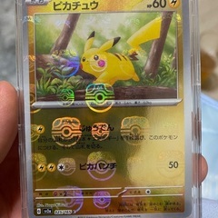 ピカチュウ C SV2a ポケモンカード151 025/165