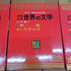 児童文学のセットの画像