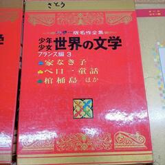 児童文学のセットの画像