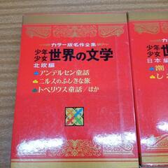 児童文学のセット