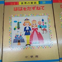 児童文学のセットの画像
