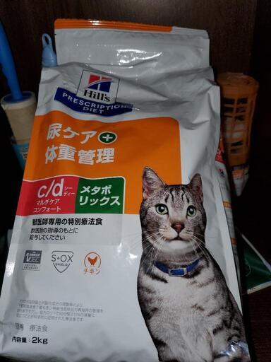 サイエンスダイエット 猫