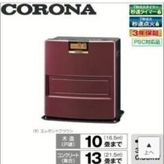 🐱【稼働良品】CORONA(コロナ) 石油ファンヒーター 【日本...