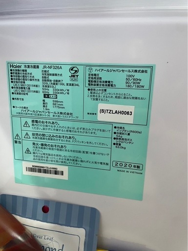 中古★冷蔵庫　ハイアール　2020年製　326L ★JR-NF326A  