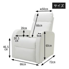 リクライニングチェア　　ネイル　エステ　マツエクの画像