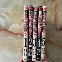 ブラッディ・マンデイ1巻〜5巻