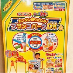 アンパンマン うちの子天才 カンタン折りたたみブランコパークDX 滑り台 鉄棒 ブランコ すべり台 屋内用  アンパンマン　うちの子天才カンタン折りたたみブランコパークDX の画像