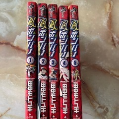 鳳ボンバー1巻〜5巻