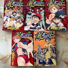 鳳ボンバー1巻〜5巻の画像