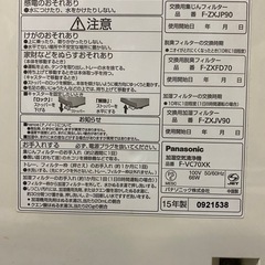 【受け渡し者確定】　Panasonic nanoe  加湿空気清浄機  の画像