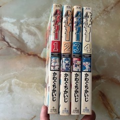 バッテリー（かわぐちたいじ）1巻〜4巻