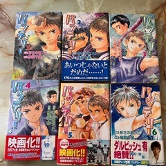 バッテリー（あさのあつこ）1巻〜6巻の画像