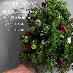 鈴鹿市神戸の街にある紅茶専門店でクリスマスレッスンの画像