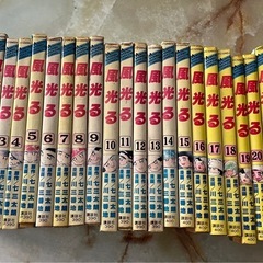 風光る1巻〜22巻