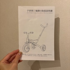 3WAY 三輪車の画像