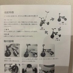 3WAY 三輪車の画像