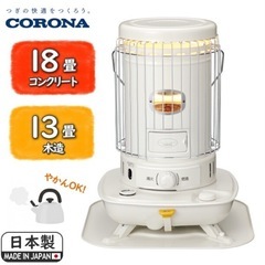 コロナ SL-6619  2019年製造品　新品　未使用　