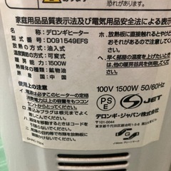 デロンギDeLonghi ドラゴンデジタルスマート D091549EFS〜10畳の画像