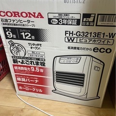 未使用品★コロナ　石油ファンヒーター　FH-G3213E1-W
