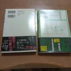 変な絵　変な家　小説　2冊セット☆映画化もされてとても面白い本でしたの画像