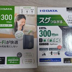 WiFiルーター　I•ODATA