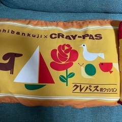 【差し上げます】サクラクレパス　クッション