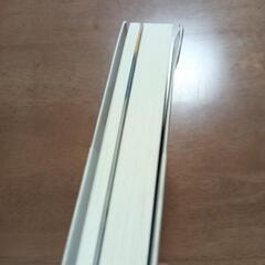 小説☆折れや汚れございますの画像