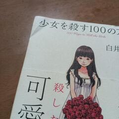 小説☆折れや汚れございますの画像
