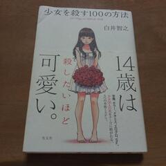 小説☆折れや汚れございます