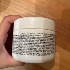 WEED Bliss Scrub 360g ボディスクラブの画像