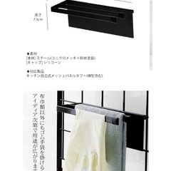 tower タワー　自立式メッシュパネル　布巾ハンガー　セットの画像