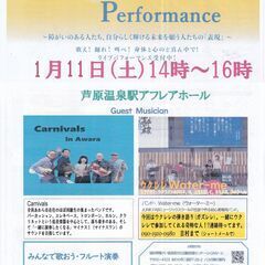 ウクレレ（ガズレレ）合同演奏参加者募集【勝手にガズレレ　福…