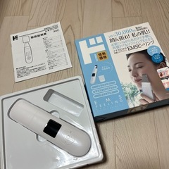 E･M･S ピーリング