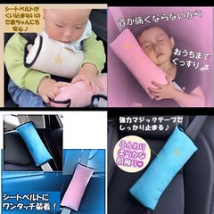 ベビー・キッズシートベルト 枕 ドライブ 帰省 長距離 