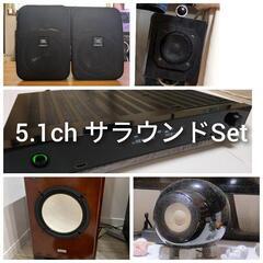 【HDMI対応 5.1ch】サラウンドホームシアター オーディオセット