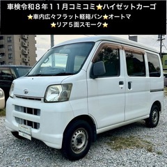 総額22.0万円★車内広々フラット軽箱バン★オートマ★リア5面ス...