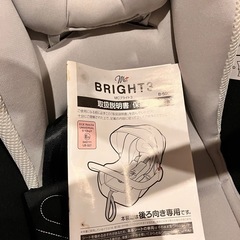 【お話中】マムズキャリーブライト　チャイルドシートの画像